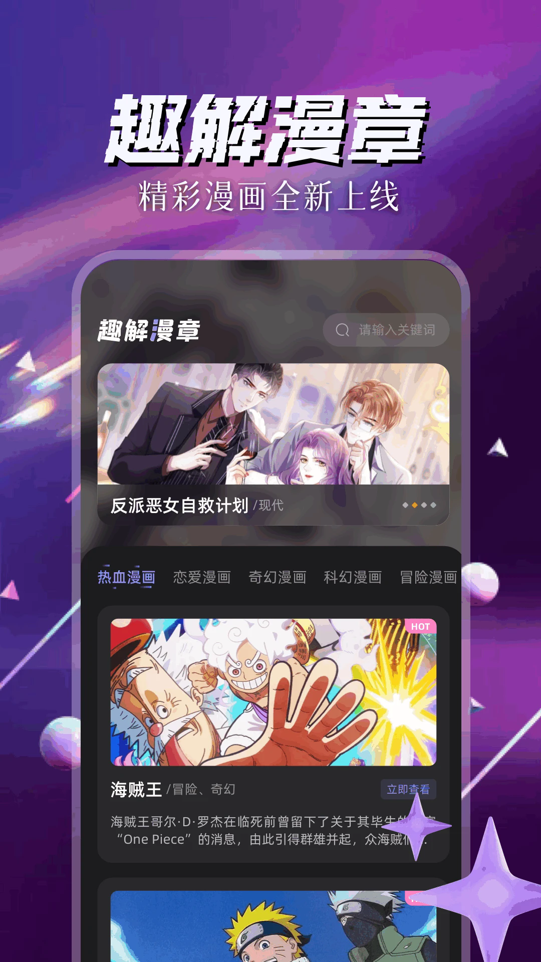 喵趣应用内画面