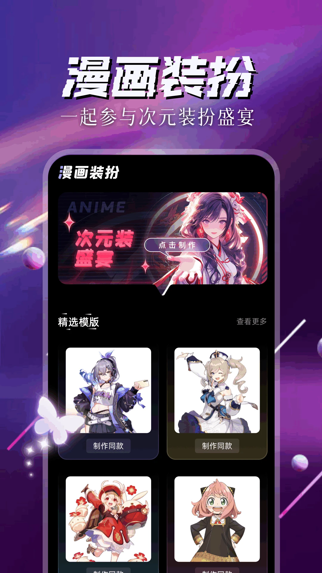 喵趣应用画面